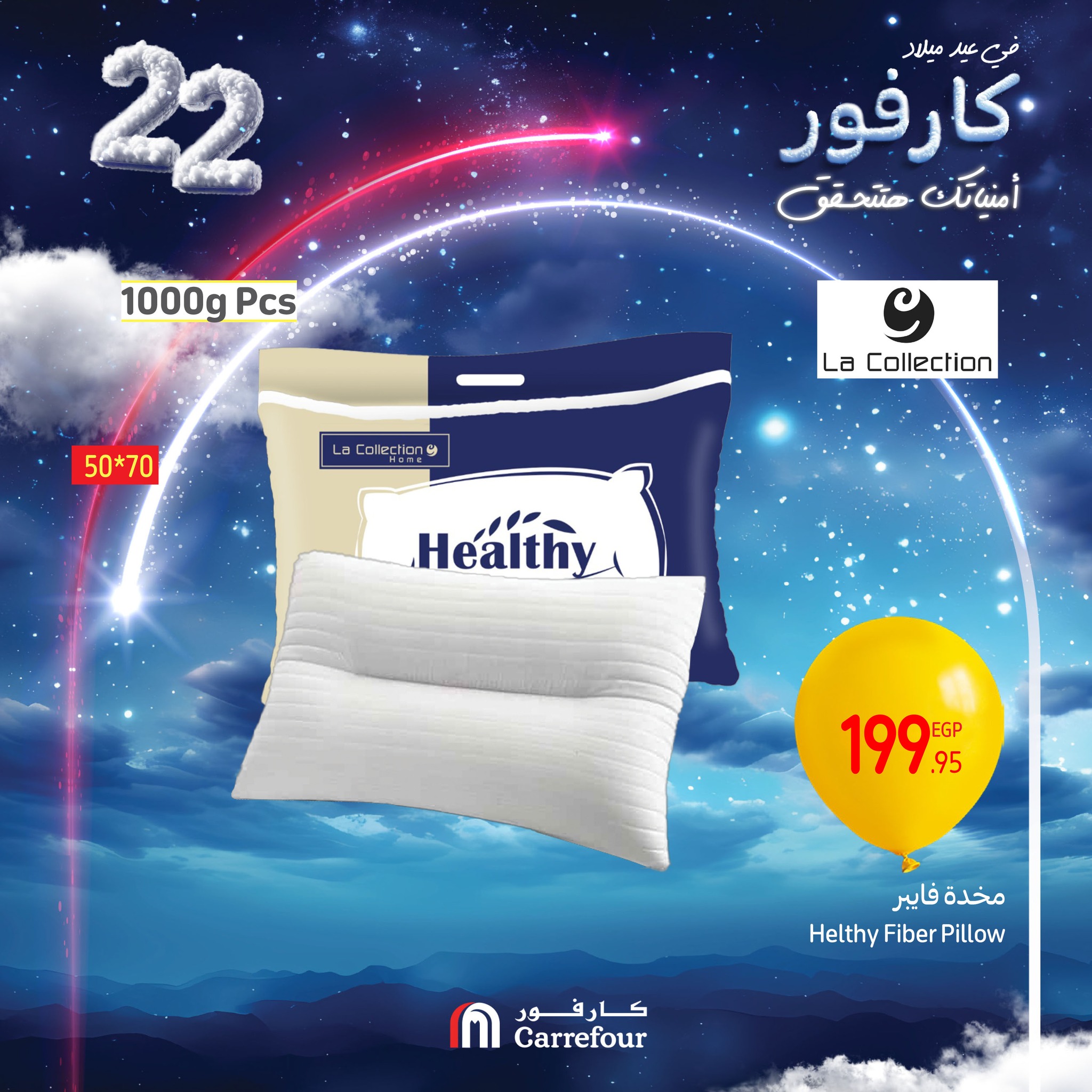 carrefour offers from 16jan to 19jan 2025 عروض كارفور من 16 يناير حتى 19 يناير 2025 صفحة رقم 3